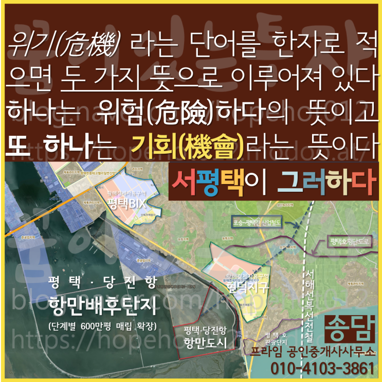 평택투자 위기가 곧 기회다 3 (황해경제자유구역 청장 현덕지구 평택BIX 인터뷰) 평택투자 위기가 곧 기회다 3 (황해경제자유구역 청장 현덕지구 평택BIX 인터뷰)