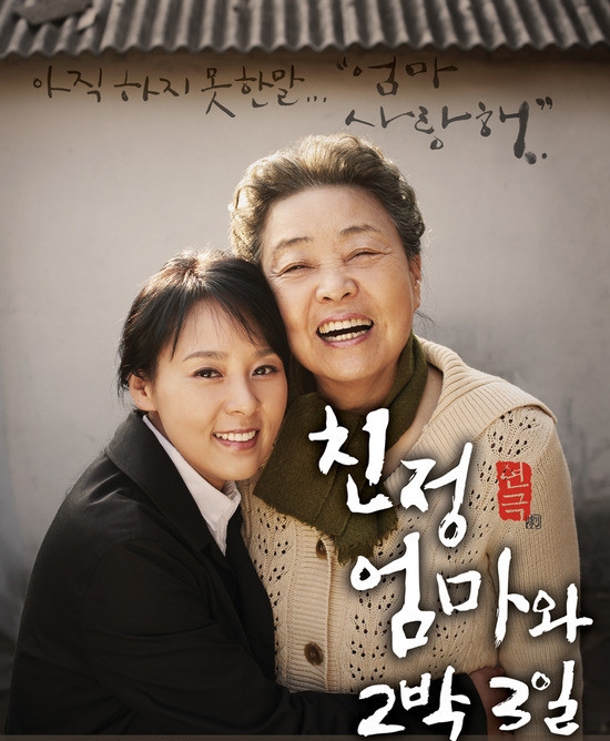  남편찬스로 친정엄마와 2박3일 봤어요. 고궁에서 비빔밥도 먹고요~^^