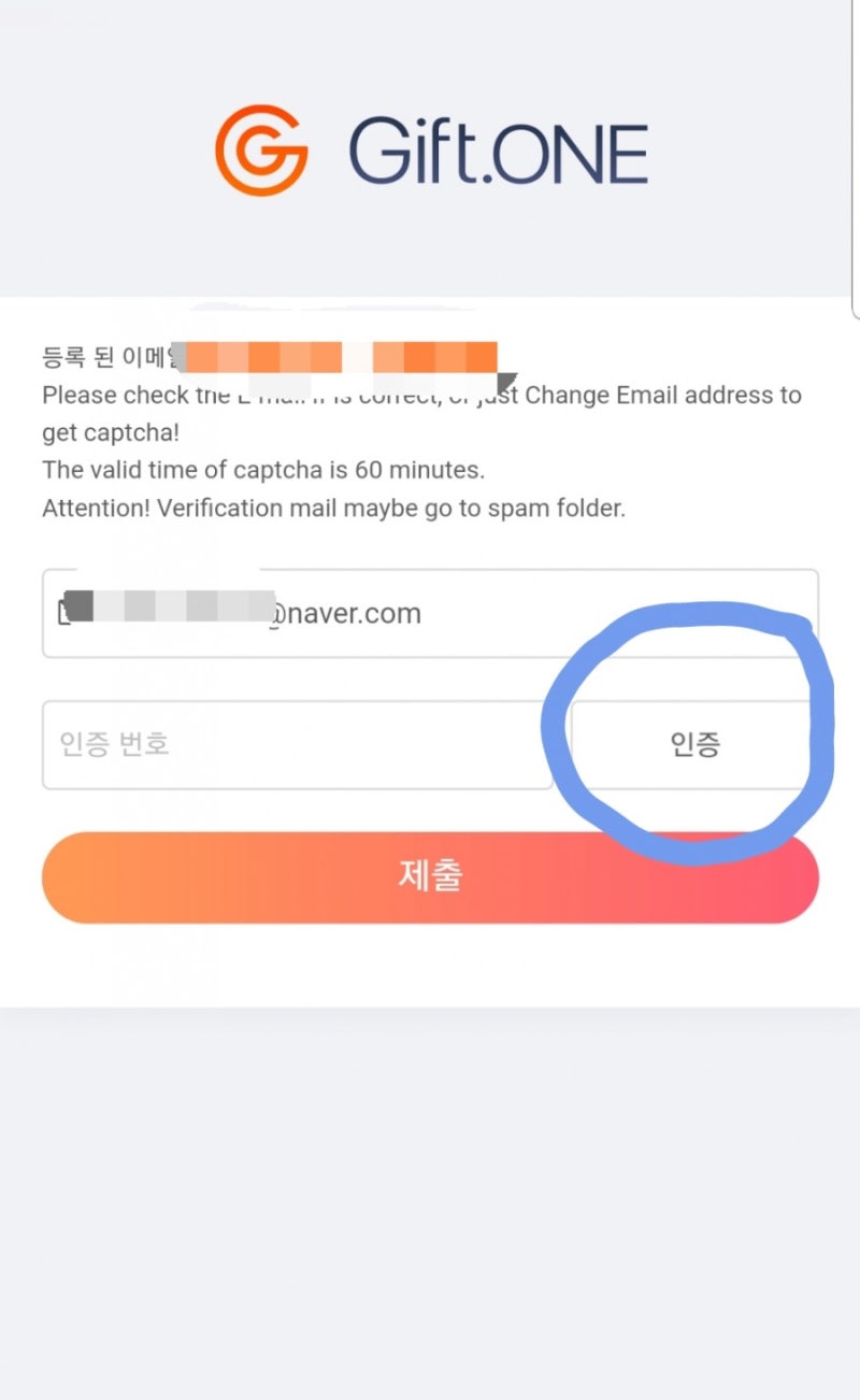 태국 비트코인- 기프트원(Gift.One) 무료 공짜 코인 지급? 에어드랍 가입해봤어요! : 네이버 블로그