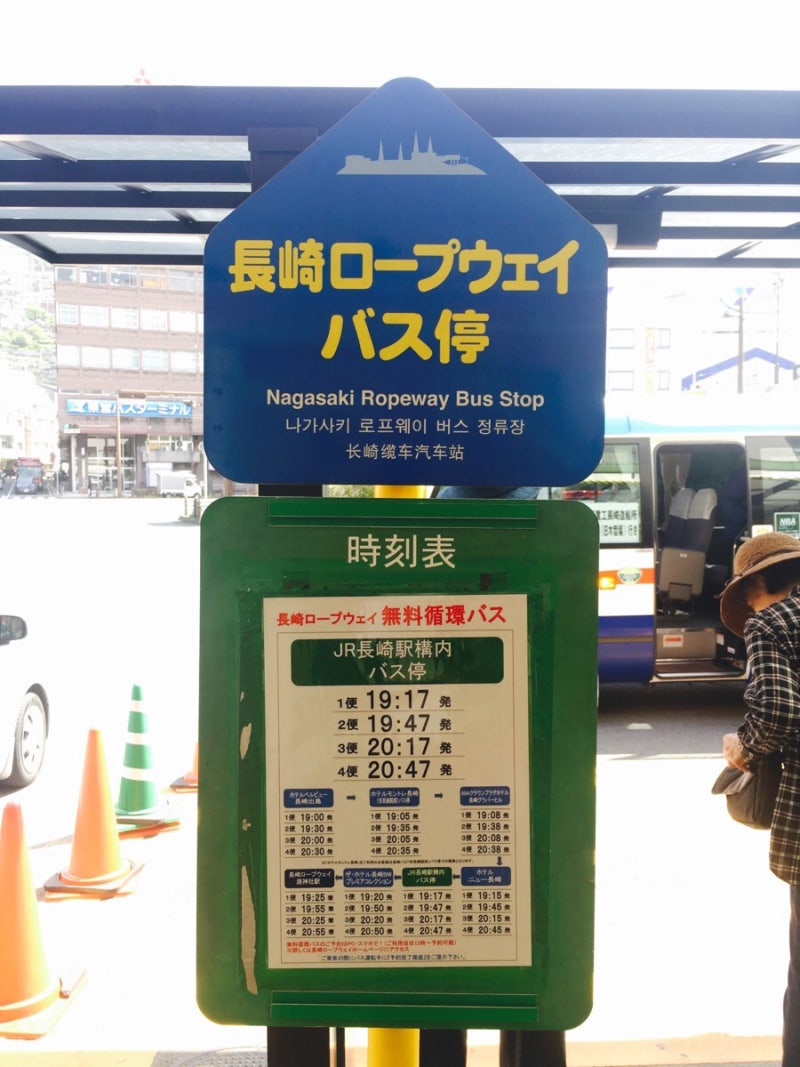 워홀 194일차 나가사키 여행 4일째 : 나가사키 최고의 보물인 후쿠노유 온천 ふくのゆ에서 나가사키 전망 관람/오랜만에 만난 친구는  어른이 되어있었다 : 네이버 블로그