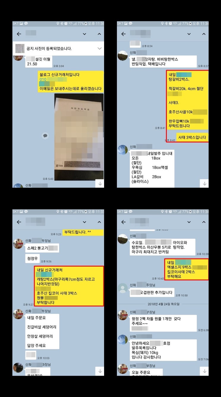  갈낙탕의 "갈"은 캐나다 등갈비(백립)^^
