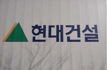반포주공 재건축 비리 의혹 <b>현대건설 압수수색</b>