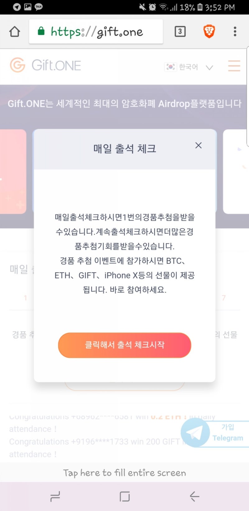 태국 비트코인- 기프트원(Gift.One) 무료 공짜 코인 지급? 에어드랍 가입해봤어요! : 네이버 블로그