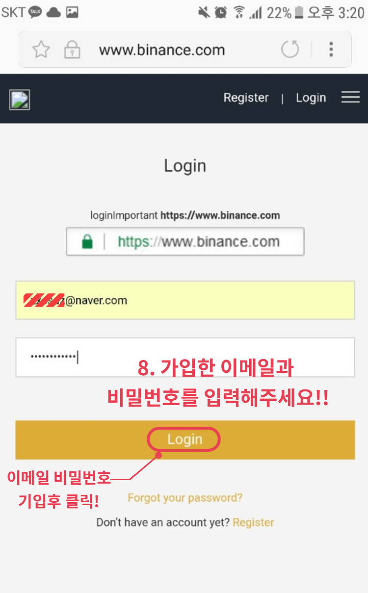 해외 가상화폐 거래소] 바이낸스 회원가입 절차 메뉴얼 : 네이버 블로그
