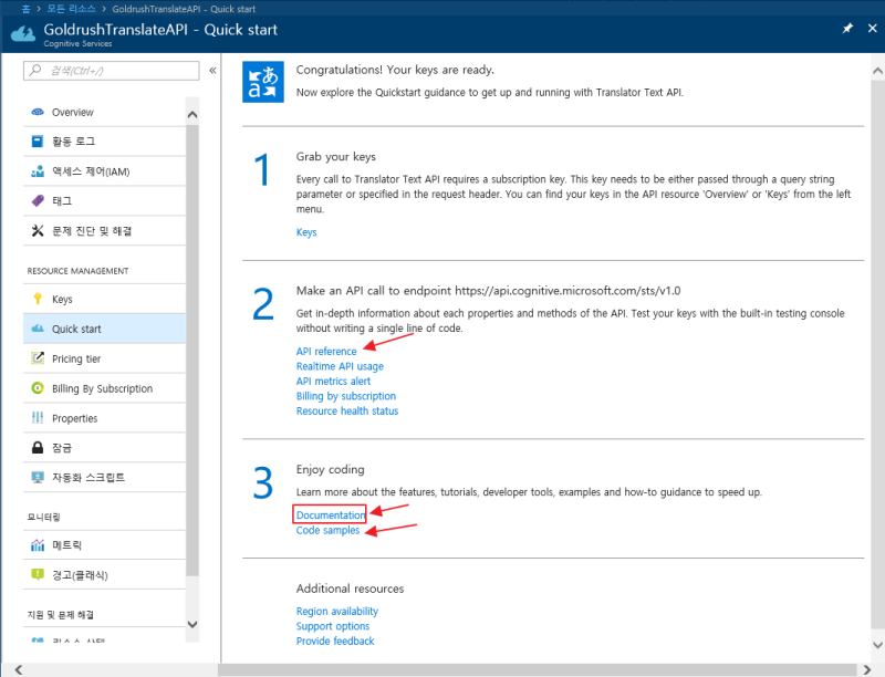 [C#] (How to) Microsoft Translator API 사용하기 : 네이버 블로그