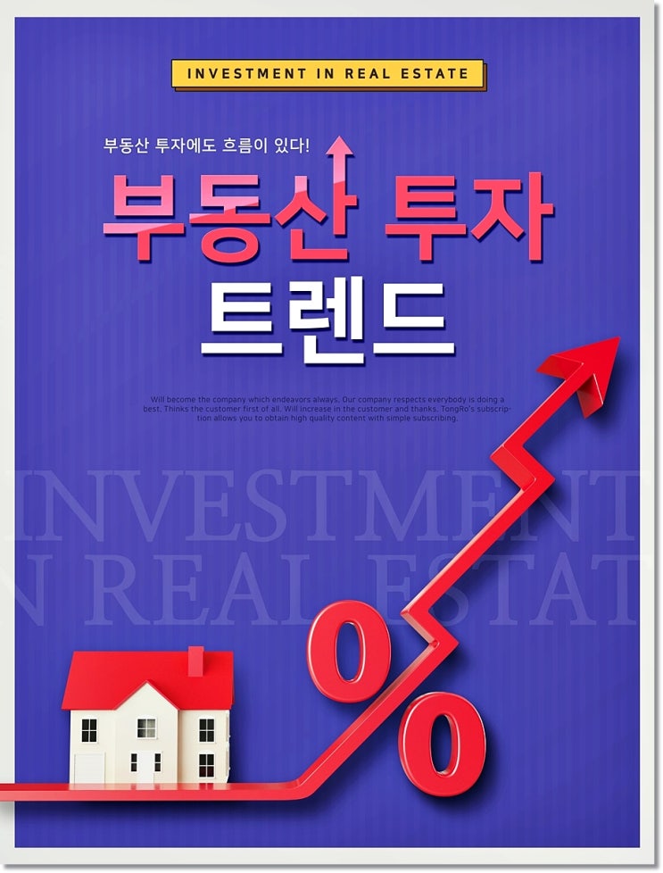  수익형 부동산의 ‘편안’ 주택 시장의 ‘불안’