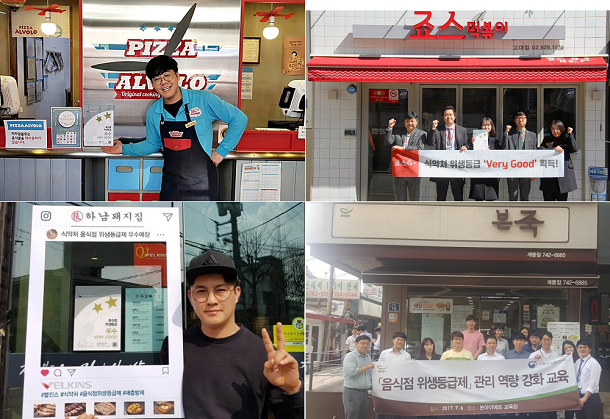  프랜차이즈 업계, 음식점 위생등급제 적극 동참