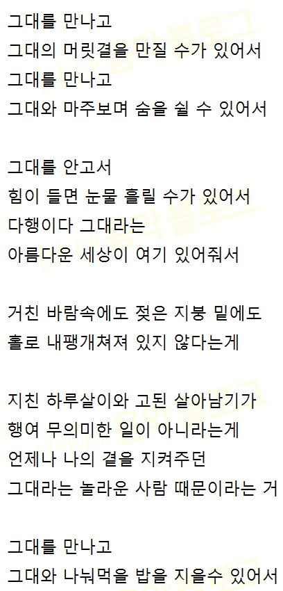 이적 다행이다 & 거짓말 거짓말 거짓말 [ 듣기 / 가사 ]