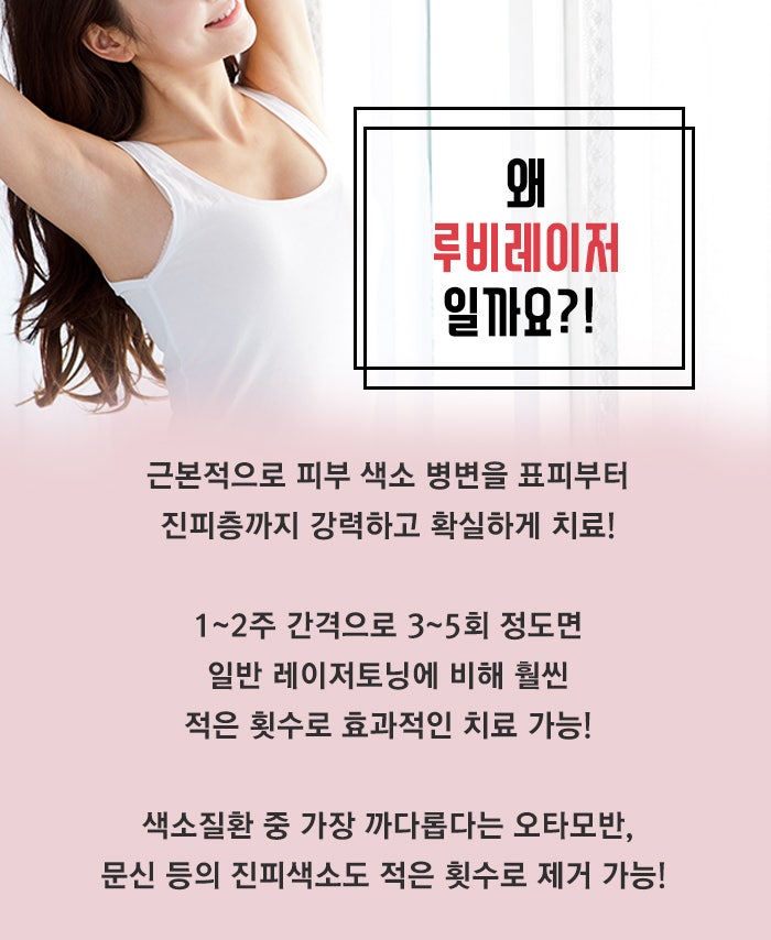 기미, 주근깨, 색소침착 레이저토닝 시술후기 1 (플랙셀 듀얼, BBL 쥬레이저, 레브라이트) 11