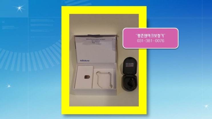  5월에 안양보청기에서 부모님에게 효도를
