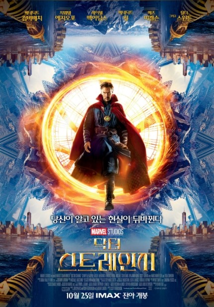  닥터 스트레인지(Dr. Strange 2016년) 어벤져스의 최종 합류자?