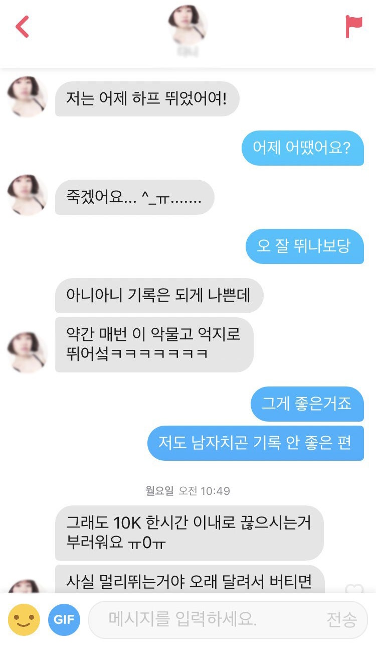 좋은 친구들이 가득가득ㅋㅋ 데이팅앱 틴더 매치! : 네이버 블로그