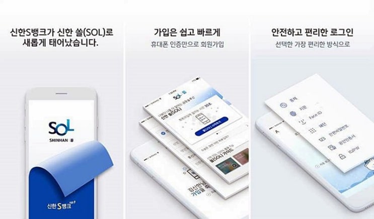  신한마이카 사용을위한신한쏠로그인방법