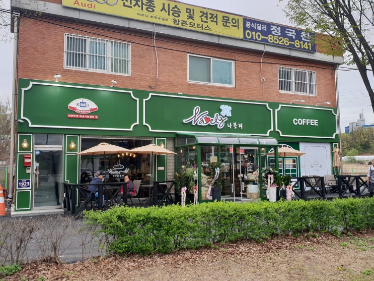  나블리 베이커리