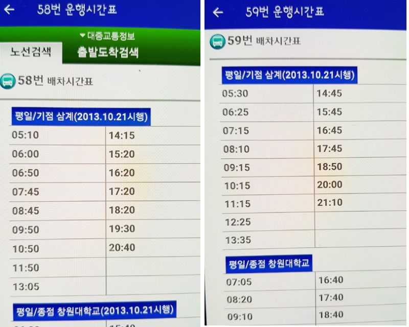 김해에서 창원까지 59번 버스타고 가볼까 : 네이버 블로그 김해에서 창원까지 59번 버스타고 가볼까 : 네이버 블로그