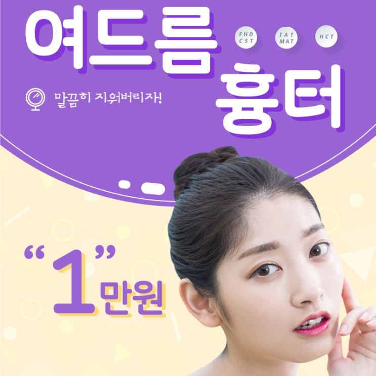  뾰루지 압출 치료할때 주의점!  자국없이 1만원으로 없애기 KVQ .