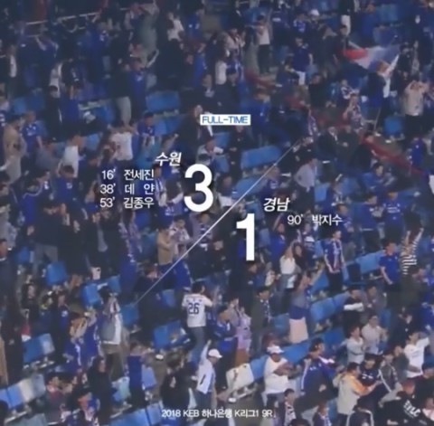  4연승 실화인가요/2018년 4월 25일 수원삼성VS경남FC/수원삼성블루윙즈/K LEAGUE 1