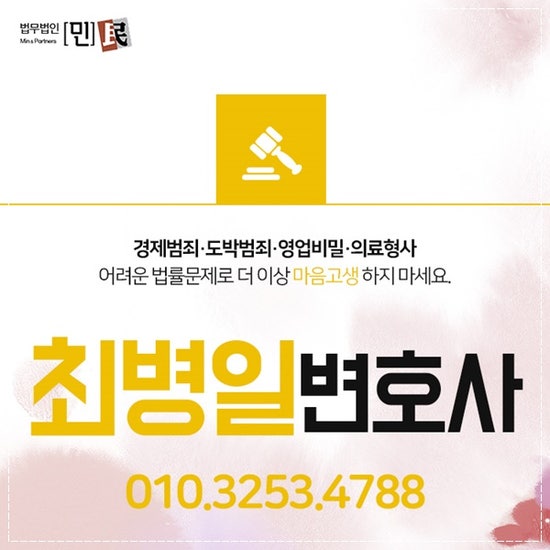 공금횡령고소장 공소시효 내 혐의 5