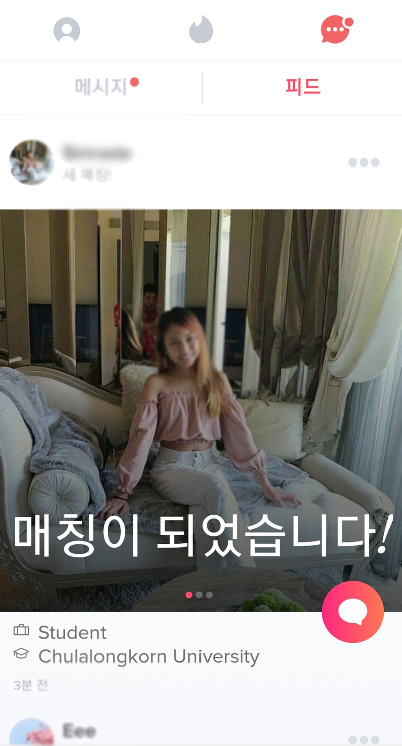 좋은 친구들이 가득가득ㅋㅋ 데이팅앱 틴더 매치! : 네이버 블로그