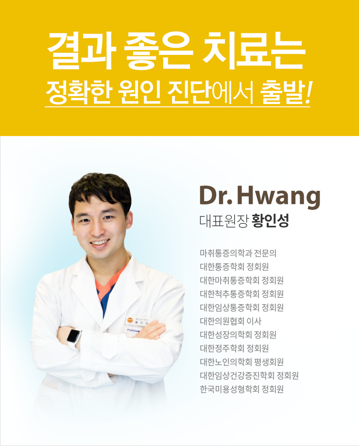 평촌정형외과의원 의 원인에 따른 문제해결방법은