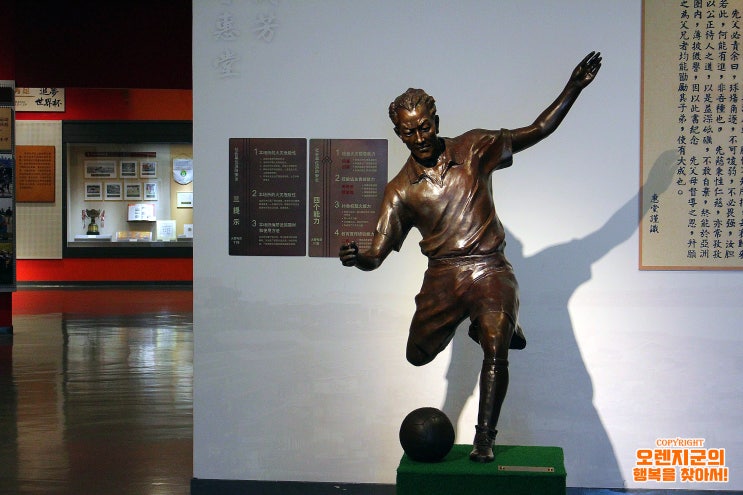 [MUSEUM IN THE BLOG] 중국에서 만난 세계 축구의 발상지 쯔보를 탐험하다. 중국 축구 박물관 &lt;17/22&gt; 아시아 축구 강국을 향한 중국의 꿈