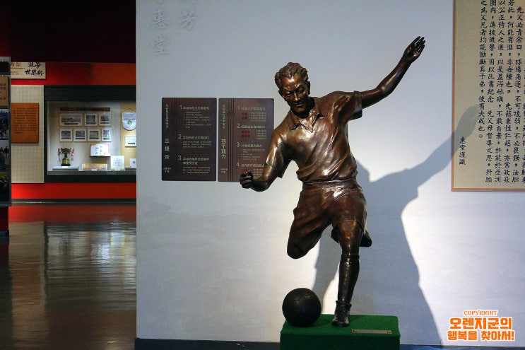  [MUSEUM IN THE BLOG] 중국에서 만난 세계 축구의 발상지 쯔보를 탐험하다. 중국 축구 박물관 <17/22> 아시아 축구 강국을 향한 중국의 꿈