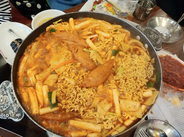  신당동떡볶이 아이러브신당동