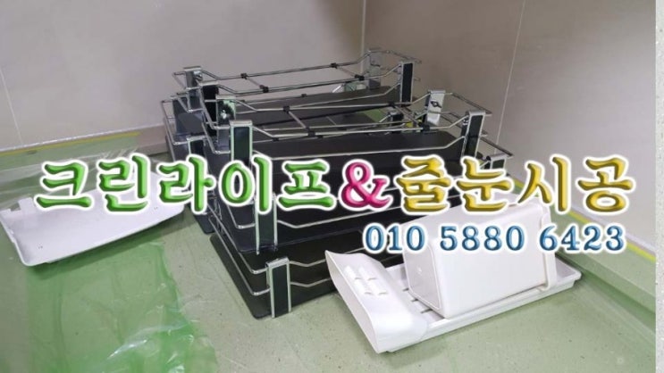  크린라이프&줄눈시공전문업체//양산대방노블랜드8차입주청소[양산입주청소]