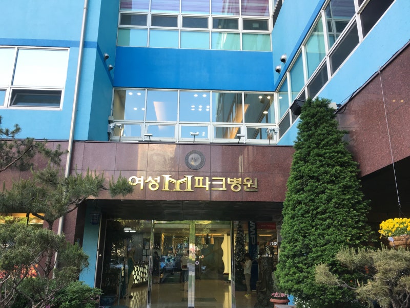 대구 산부인과 대구 자궁근종 시술 여성메디파크병원에서 치료받으세요.