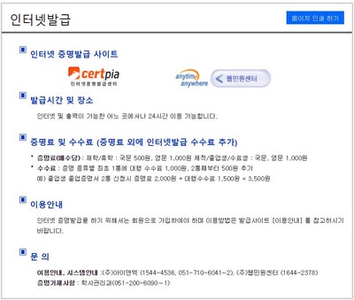 동아대학교 증명서 발급하는 법! : 네이버 블로그 동아대학교 증명서 발급하는 법! : 네이버 블로그
