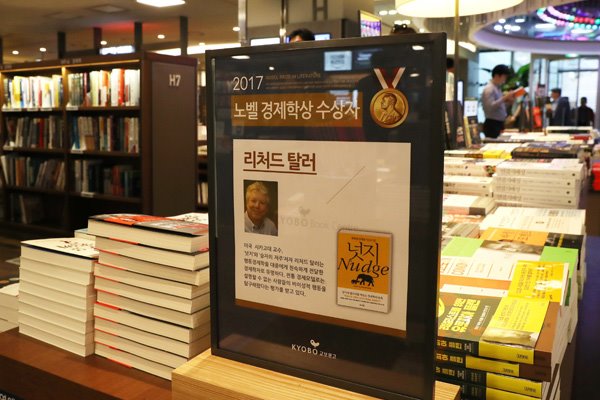  행동경제학이란 무엇일까?