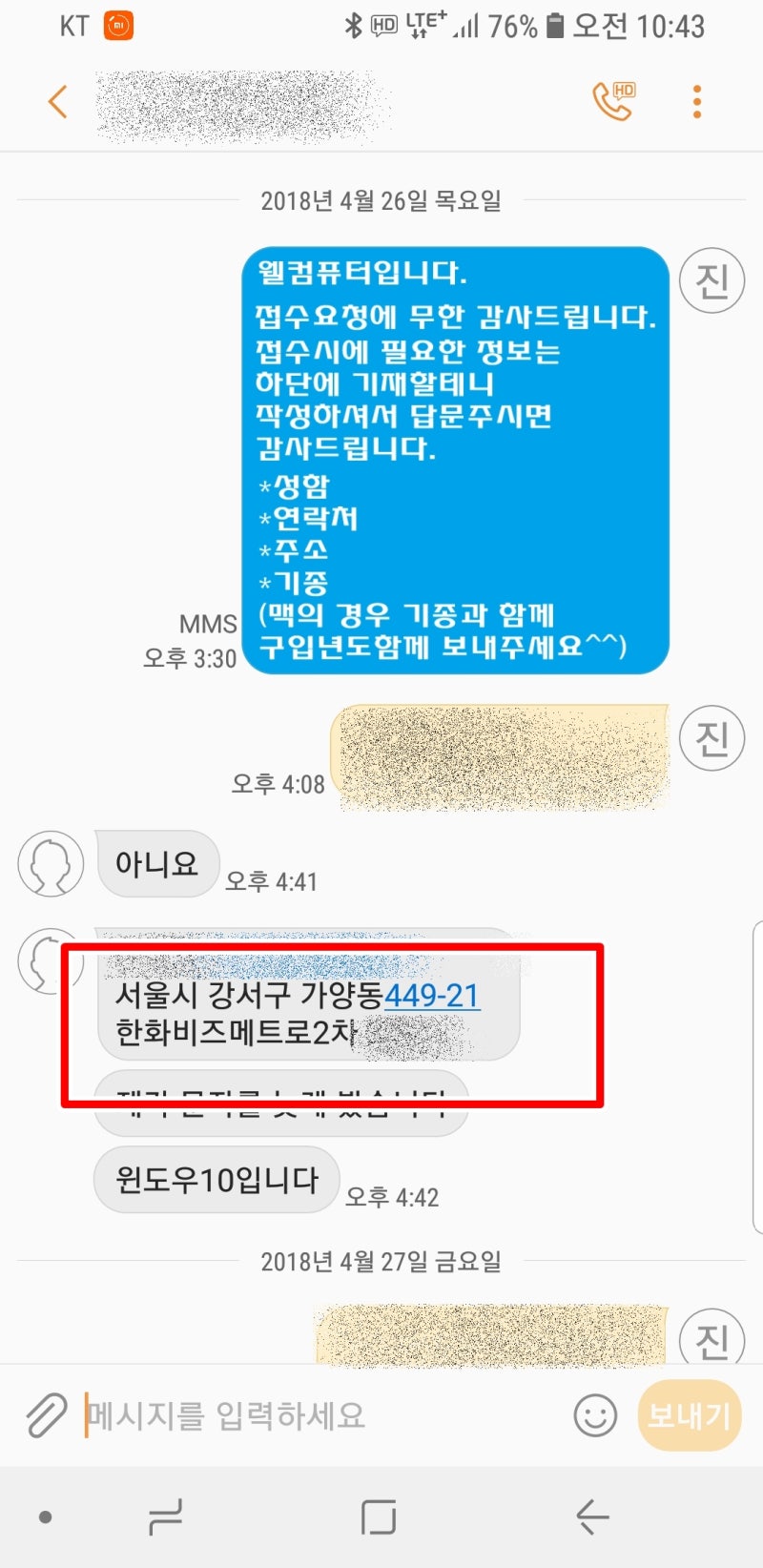 윈도우10 로그인 암호해제 _ 직원이 비번걸고 퇴사했어요 ㅠㅠ : 네이버 블로그