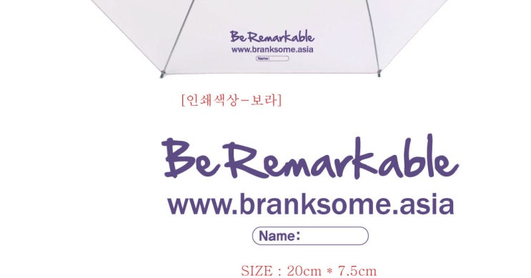  어린이날우산 투명우산인쇄 작업사례 / 투명바이어스 투명실바이어스 투명보다우산