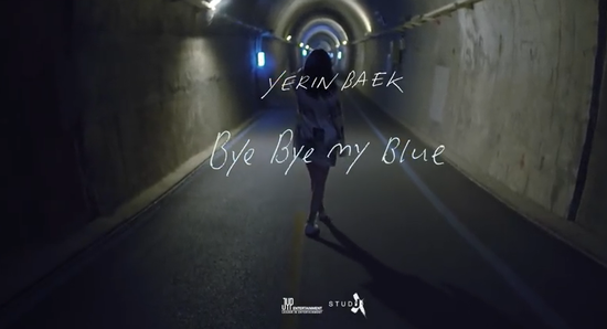  백예린 - bye bye my blue 듣기,가사 / 2018년 4월 26일 작성