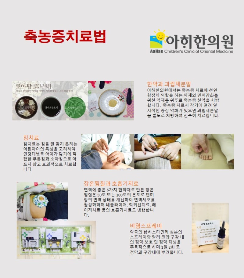 영통, 수원축농증 치료방법과 면역력의 중요성