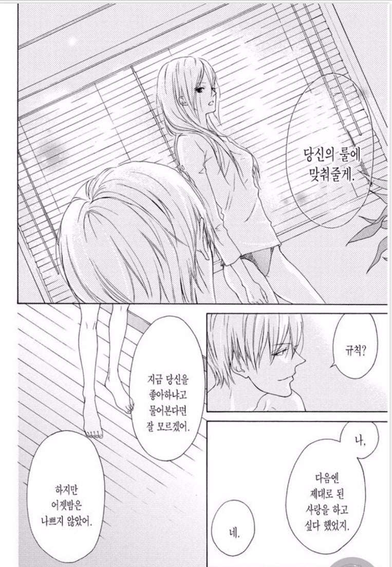 일본 순정 만화 추천 : 내가 최근 본 일본 순정 만화 12탄 : 네이버 블로그