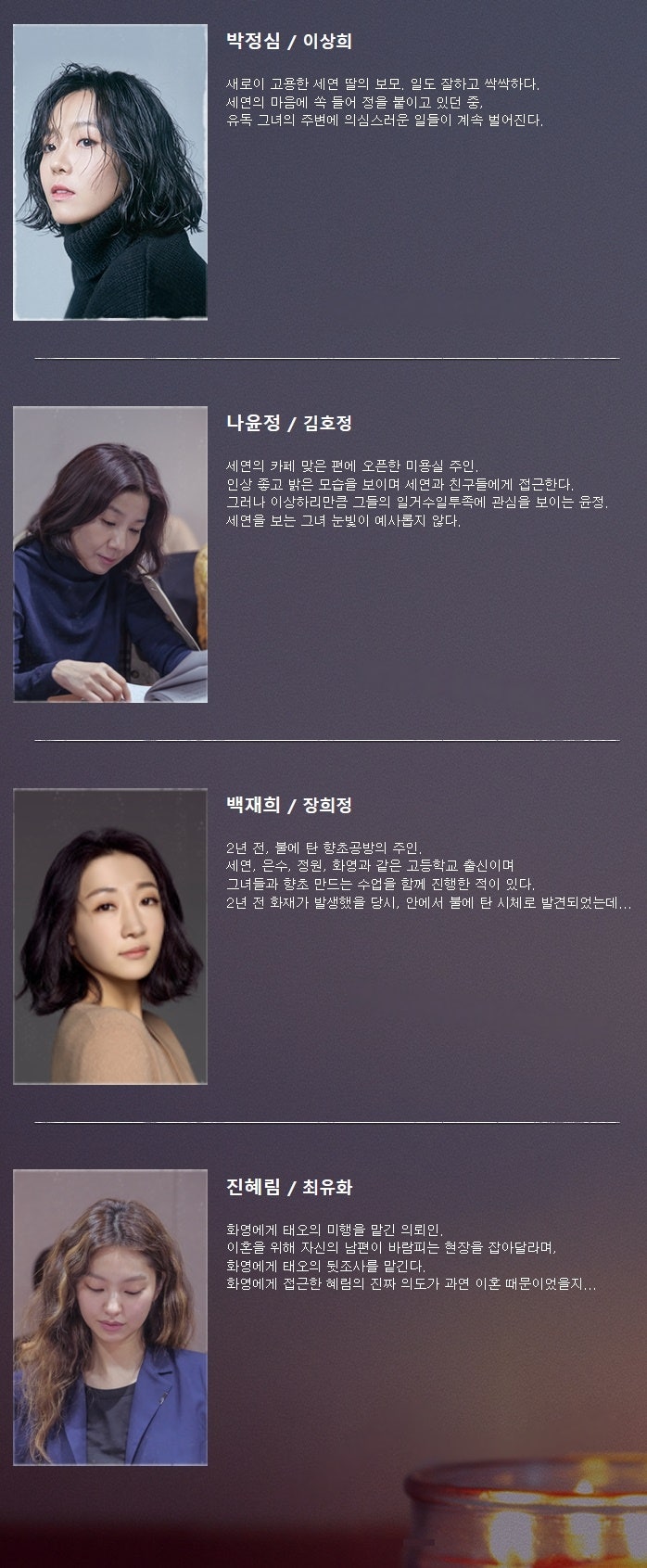 드라마 미스트리스 줄거리 & 인물관계를 궁금해? : 네이버 블로그