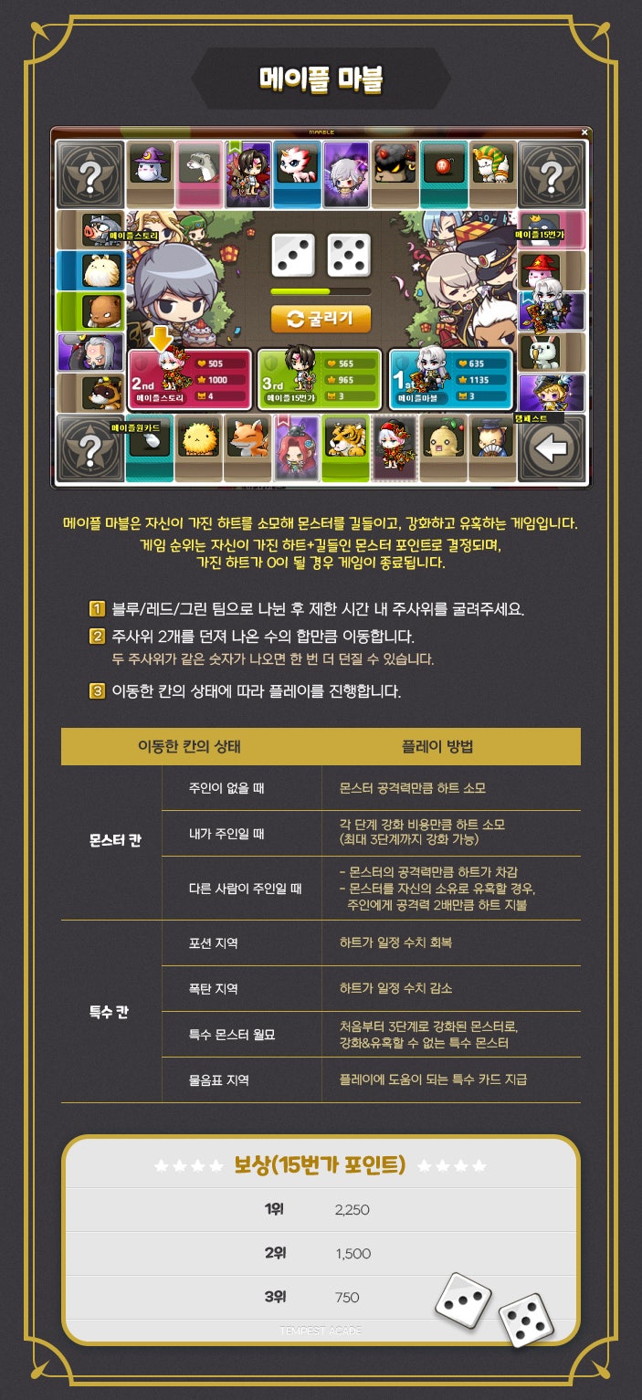 180426 메이플 스토리 15주년 이벤트! :: 15번가 셀러 브리티 : 네이버 블로그