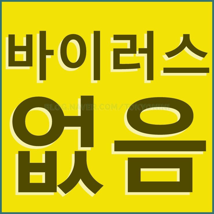  마크 1.7.10 링크 마인크래프트 다운 첨부파일 바이러스 no