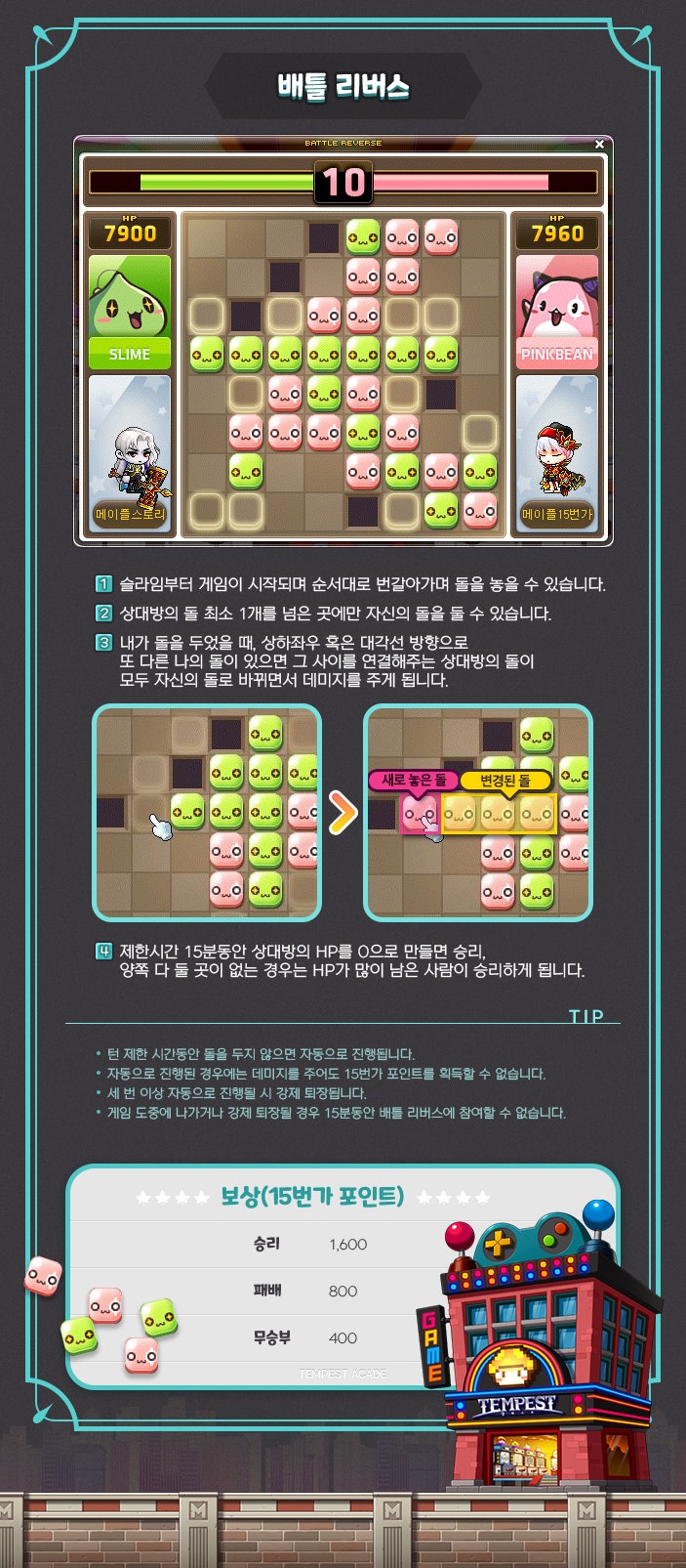 180426 메이플 스토리 15주년 이벤트! :: 15번가 셀러 브리티 : 네이버 블로그