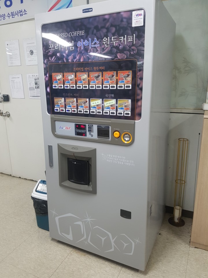  안양 우편집중국 대형자판기 A/S 유경상사~~