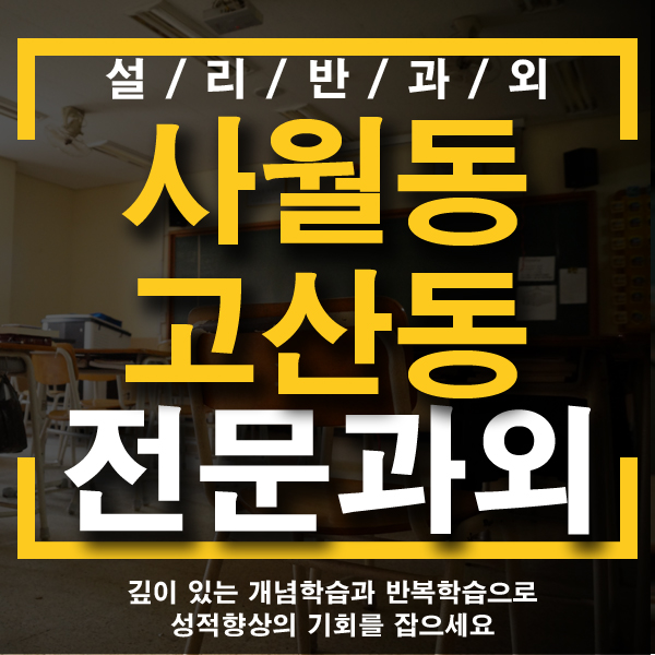 수성구 사월동일대일과외 경산 고산동1:1방문과외 내신과외 수능과외 초등 중등 고등과외정보 찾아오셨나요?? 수성구 사월동일대일과외 경산 고산동1:1방문과외 내신과외 수능과외 초등 중등 고등과외정보 찾아오셨나요??