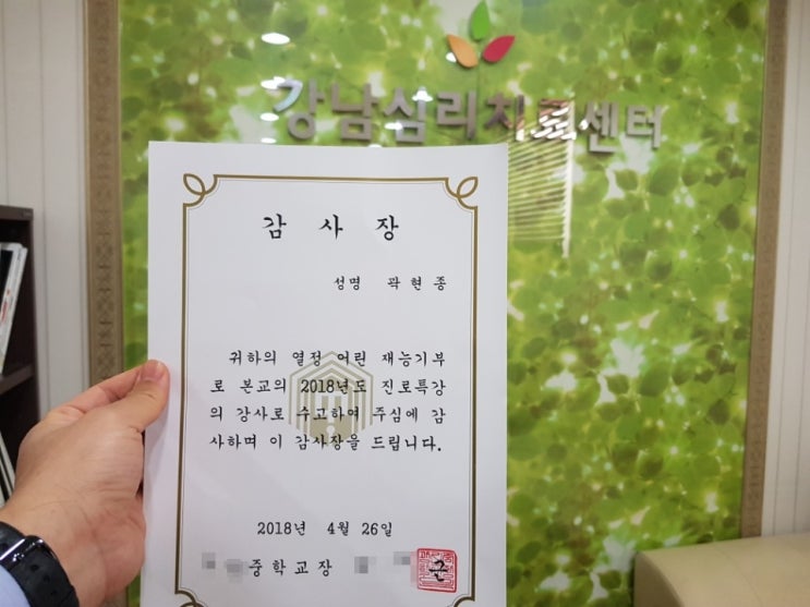 [청소년 직업체험] 심리치료사, 심리상담사가 되고 싶어요!
