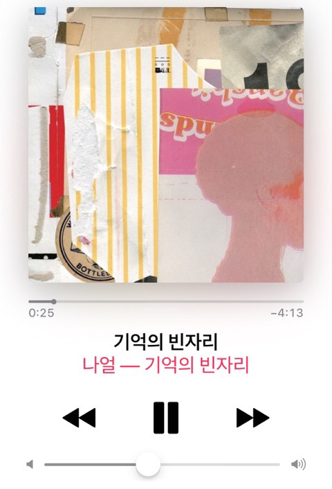  자기전에 듣는 음악 6 - 나얼 ‘기억의 빈자리’