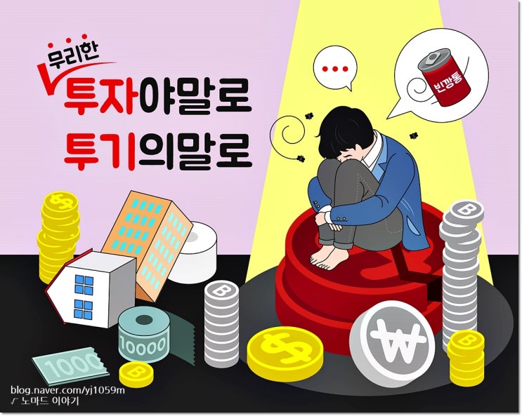  수익형 부동산 (연금형부동산) 잘 살펴보고 투자 하자
