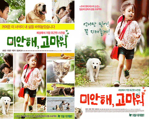 아역배우 김수안의 영화 Story