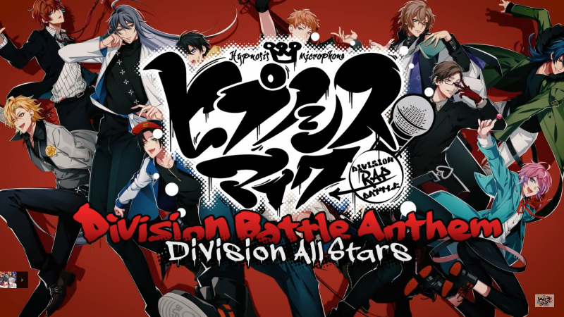 ヒプノシスマイク Division All Stars ヒプノシスマイク Division Battle Anthem 네이버 블로그