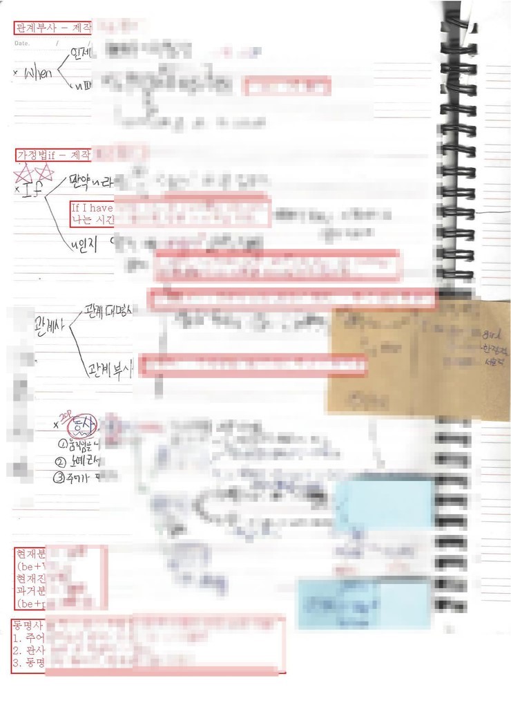  안화중 노트 필기 자료