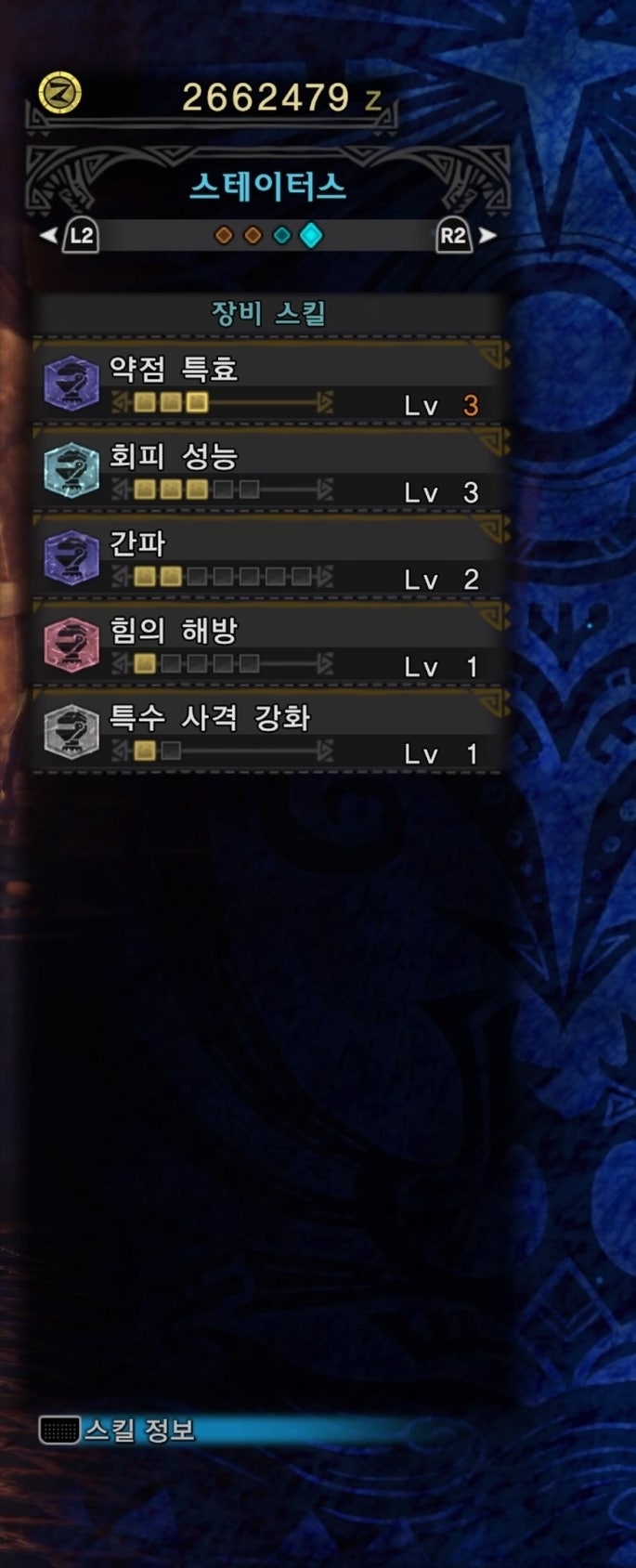 몬스터헌터 월드 데빌메이크라이 콜라보 단테 무기 : 네이버 블로그, image size:685x1688