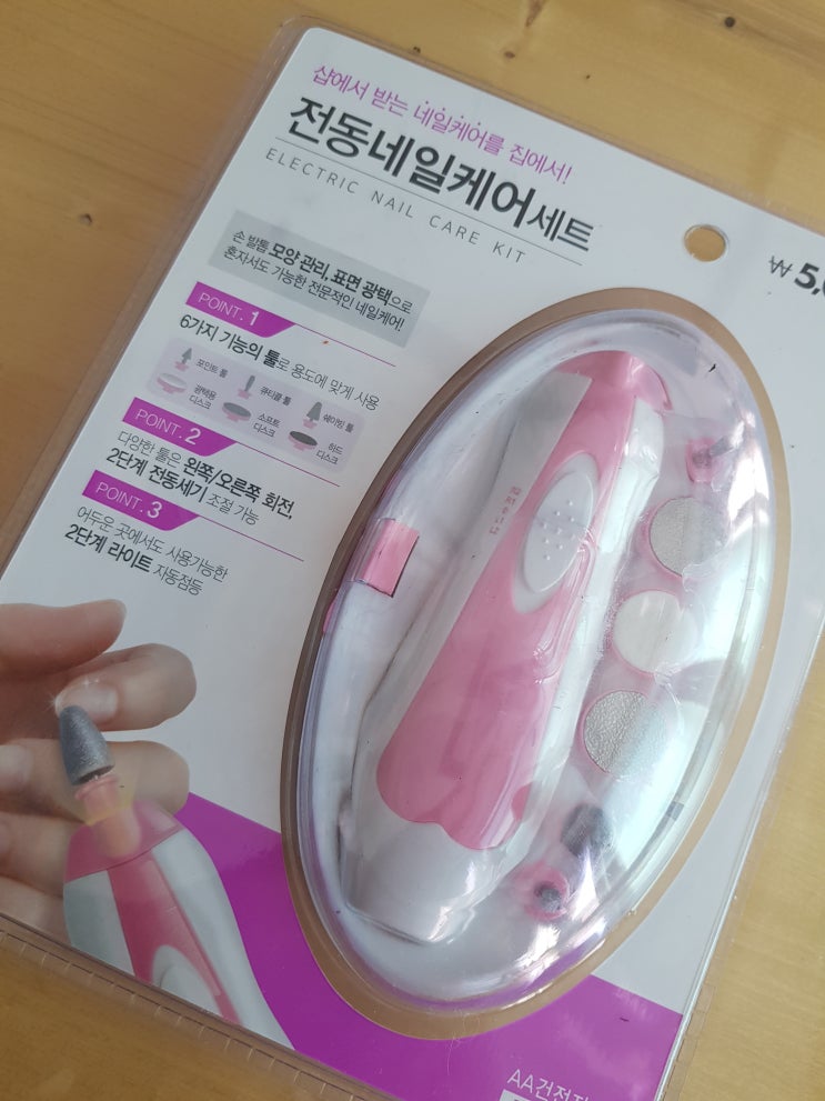  [다이소]전동네일케어 구입